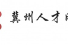 博白关于冀州伴游雇用v伈2259737的信息