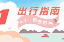 博白旅游注意事项(旅游注意事项须知)