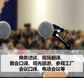 博白上海商务伴游 上海好乐迪商务翻译咨询有限公司