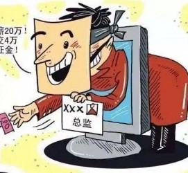 博白上海伴游招聘 在58同城上找工作，结果落入卖淫窝点