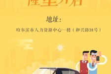 博白日照伴游司机雇用网(日照伴游司机雇用收集)