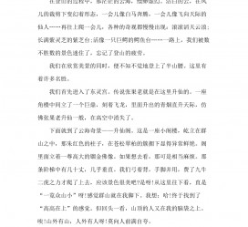 博白旅游感想(张家界旅游感想)