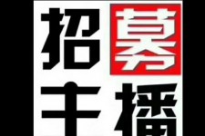 博白鲅鱼圈兼职模特(鲅鱼圈兼职联络体例)