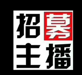 博白鲅鱼圈兼职模特(鲅鱼圈兼职联络体例)