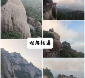 博白一日游攻略(崂山风景区一日游攻略)