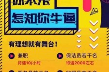 博白雇用兼职模特(北京模特兼职简历)