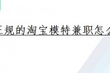 博白珠海拱北淘宝模特兼职(珠海拱北淘宝模特兼职雇用)