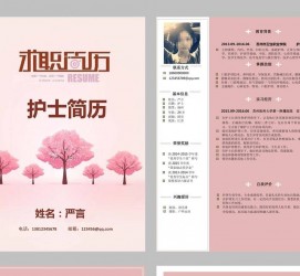 博白兼职模特求职简历模板的简单介绍