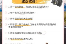 博白旅行攻略(旅行攻略APP)