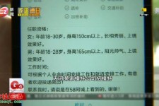 博白秦皇岛找模特兼职(秦皇岛成人模特培训)