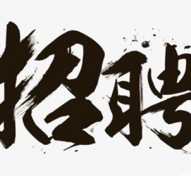 博白商务伴游招聘 全国大圈小圈中圈女招聘【年薪百万】2023已更新(今日/招聘)