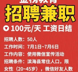 博白雇用兼职模特(雇用兼职模特雇用)