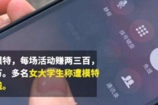 博白大学生兼职模特怎么入行(大学生兼职模特怎么入行好)
