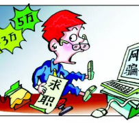 博白北京伴游招聘 58同城等网站惊现招聘陷阱：超五千人曾被骗，招公关实为卖淫女
