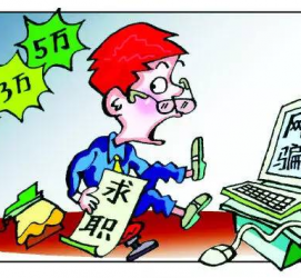 博白北京伴游招聘 58同城等网站惊现招聘陷阱：超五千人曾被骗，招公关实为卖淫女