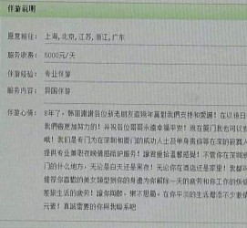 博白私家伴游实体店(北京私家伴游什么价格)