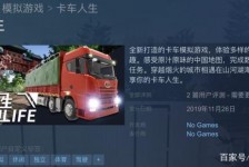 博白开着卡车带老伴游中国(开卡车为什么要带老婆一起)