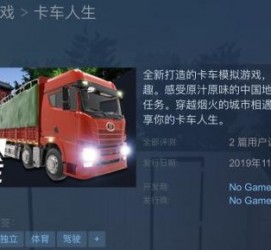博白开着卡车带老伴游中国(开卡车为什么要带老婆一起)