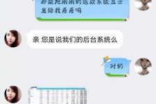 博白兼职模特识破聊天记录(兼职模特识破聊天记录违法吗)
