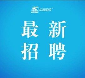 博白镇江伴游雇用驾驶员(镇江驾驶员雇用苍生网)