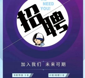 博白私人伴游招聘 南昌伴游招聘，全国各地私人陪同游玩(今日/招聘)