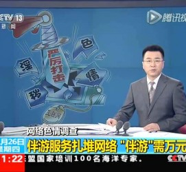 博白伴游中国靠谱吗(伴游真的假的)