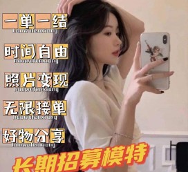 博白雇用模特兼职有托(模特能够兼职雇用)