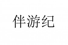 博白雇用伴游信息(伴游公司雇用)