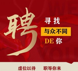 博白商务伴游招聘 重庆星级酒店诚招司机服务员夜场保安