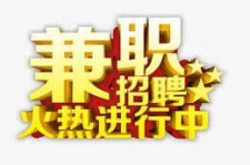 博白高端商务伴游雇用兼职zgfx的简单介绍