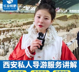 博白北京商务伴游 “网约导游”走红西安 去年近8万人下单体验西安深度游