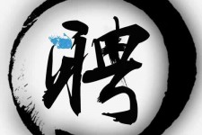 博白伴游雇用天津(天津公关雇用伴游)