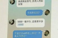 博白全国雇用伴游一单一结(雇用高端伴游一天20万)
