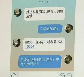 博白全国雇用伴游一单一结(雇用高端伴游一天20万)
