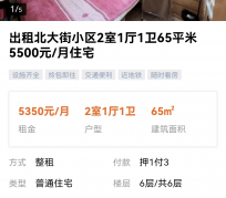博白私人伴游是什么 “过年租友”陷阱：骗财与色情服务