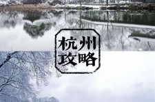 博白杭州自由行(杭州自由行攻略三天)