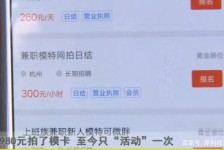 博白平面模特兼职被**(兼职的平面模特是实的吗)