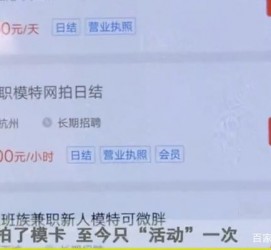博白平面模特兼职被**(兼职的平面模特是实的吗)