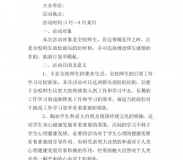 博白旅游计划(旅游计划思维导图)