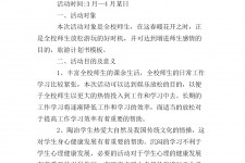 博白旅游计划(旅游计划思维导图)