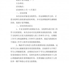 博白旅游计划(旅游计划思维导图)