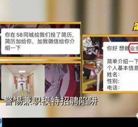 博白做兼职模特靠谱吗的简单介绍