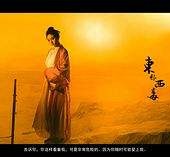 博白关于中国伴游带你做剑客的信息