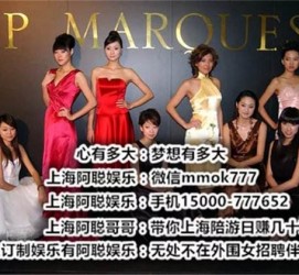 博白上海夜场雇用兼职公关模特(上海夜场雇用兼职公关模特工)