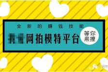 博白淘宝兼职模特曲播工资(一般淘宝模特兼职工资)