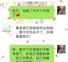 博白伴游雇用实的吗(伴游雇用实的吗可信吗)