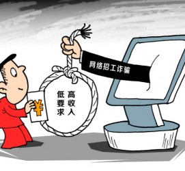 博白北京伴游招聘 毕业季招聘季，文安毕业生当心网上招聘陷阱：超五千人曾被骗，涉案近亿元！