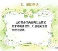 博白旅游小贴士(学步桥旅游小贴士)