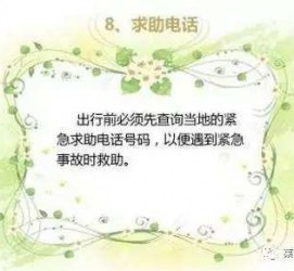 博白旅游小贴士(学步桥旅游小贴士)