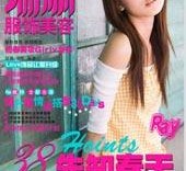 博白瑞丽平面模特兼职人员(瑞丽模特公司怎么样)